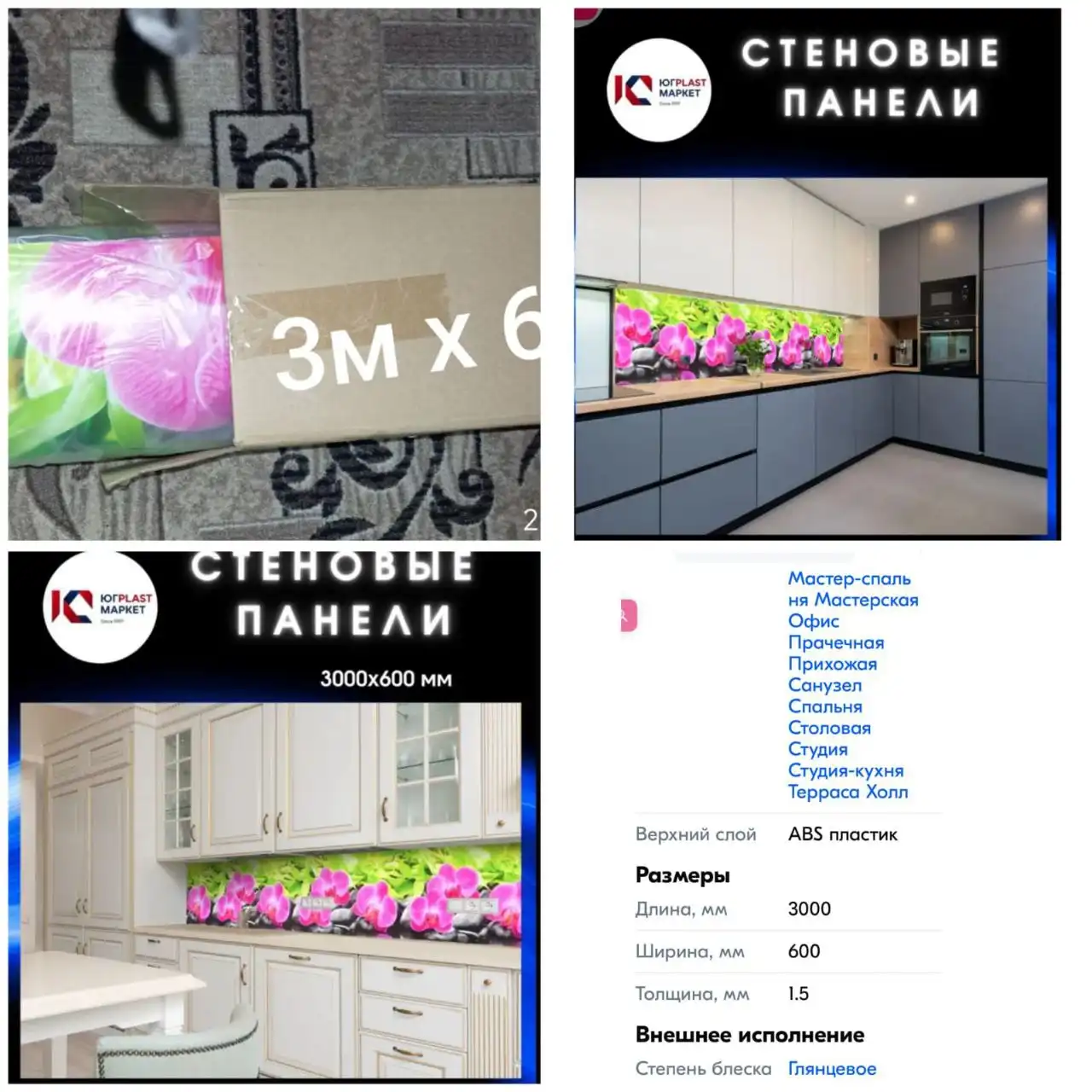 Продам новый кухонный фартук в упаковке - Кухонные принадлежности (Для дома и дачи) в Кемерово