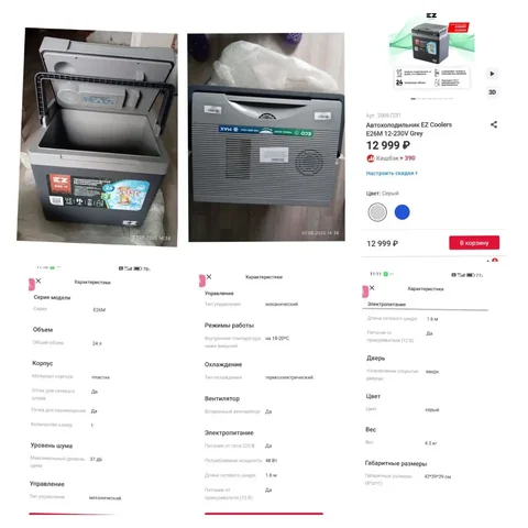 Продам автохолодильник новый в упаковке - Игровые консоли в Кемерово