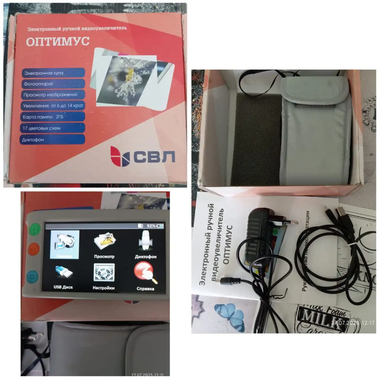 Продам электронный видеоувеличитель в рабочем состоянии - Видеотехника (Электроника) в Кемерово