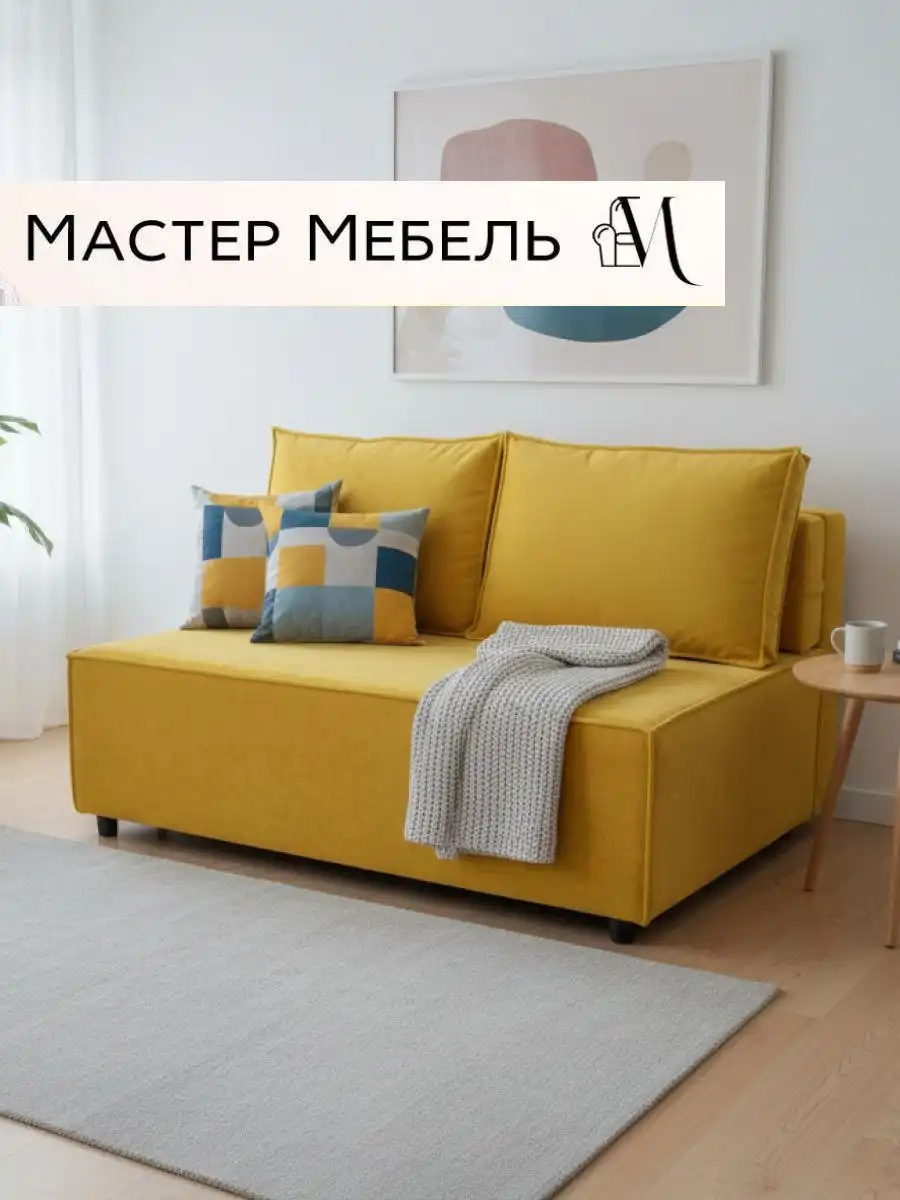 Мягкая мебель для дома в Кемерово - Мебель (Барахолка) в Кемерово