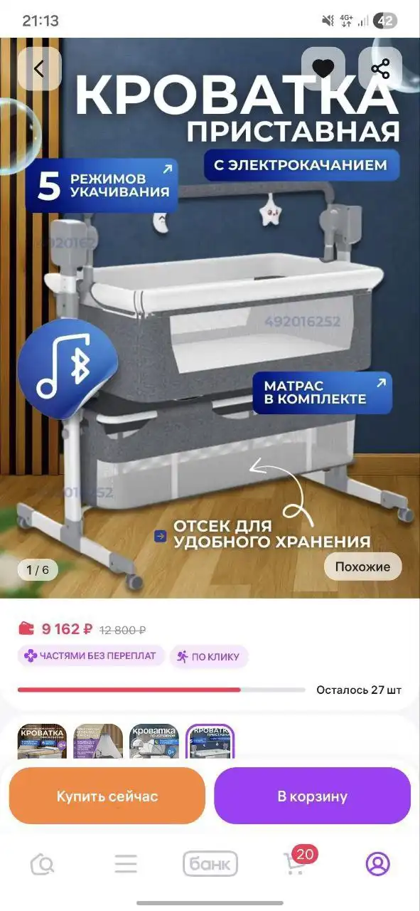 Продажа детской кроватки с дефектом - Товары для детей в Кемерово