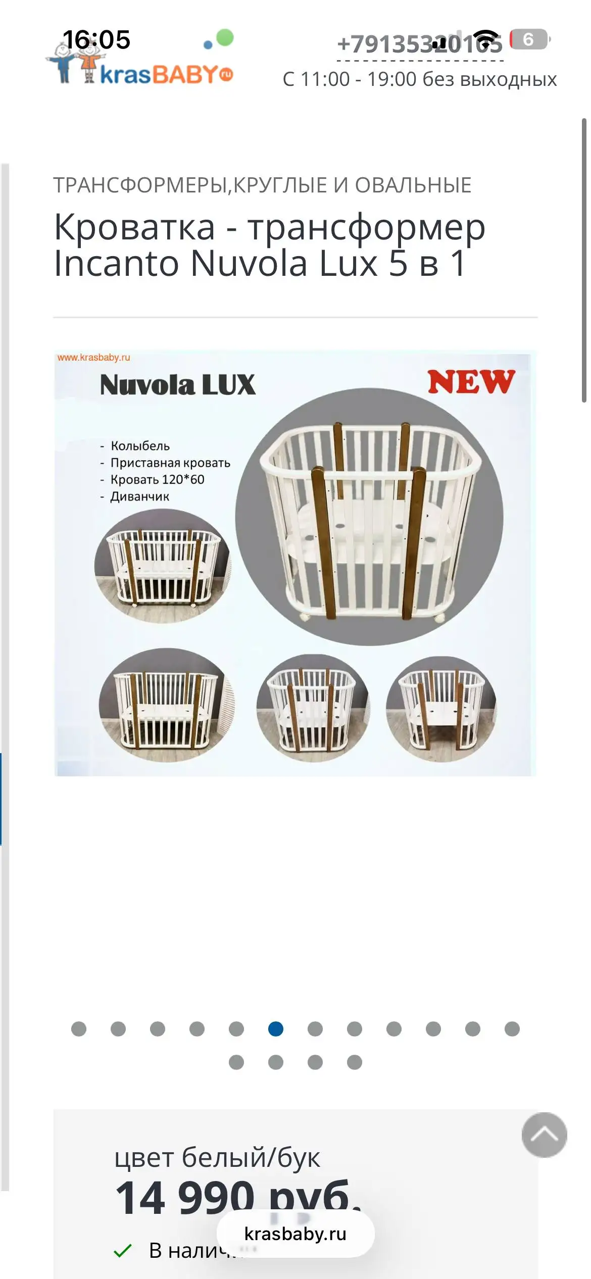 Продажа кроватки-трансформера Nuvola lux 5 в 1 с комплектом - Детская мебель (Товары для детей) в Кемерово