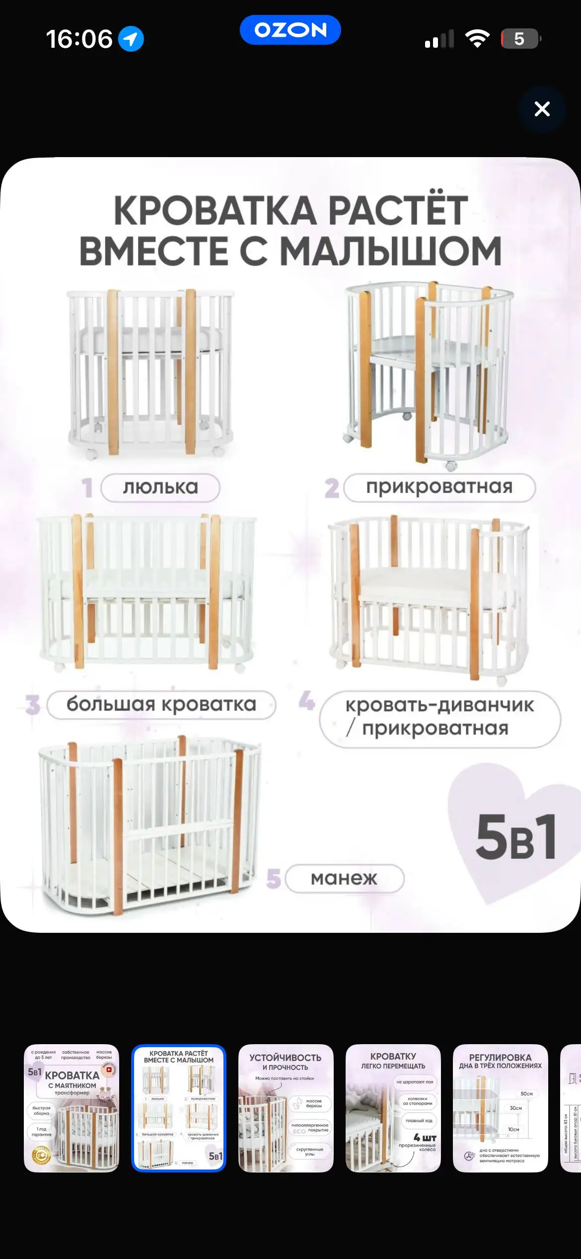 Продажа кроватки-трансформера Nuvola lux 5 в 1 с комплектом - Детская мебель (Товары для детей) в Кемерово