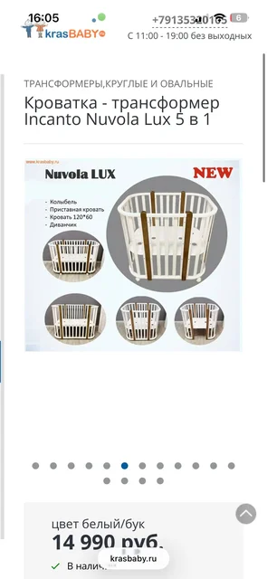 Кроватка-трансформер Nuvola lux 5 в 1 с комплектом - Прогулочные коляски в Кемерово