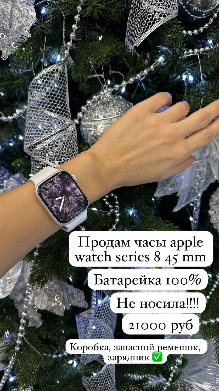 Продам новые часы Apple - Умные часы (Электроника) в Кемерово