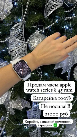 Продам новые часы Apple - частное объявление в Кемерово