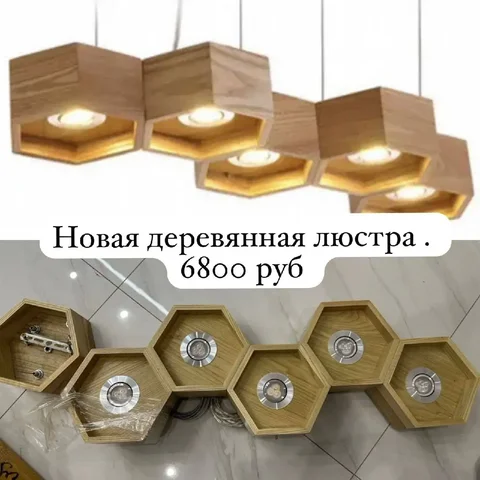 Продам новую люстру - Товары для дома и дачи в Кемерово