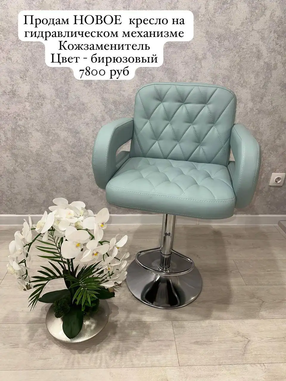 Кресло на гидравлическом механизме - Барахолка в Кемерово