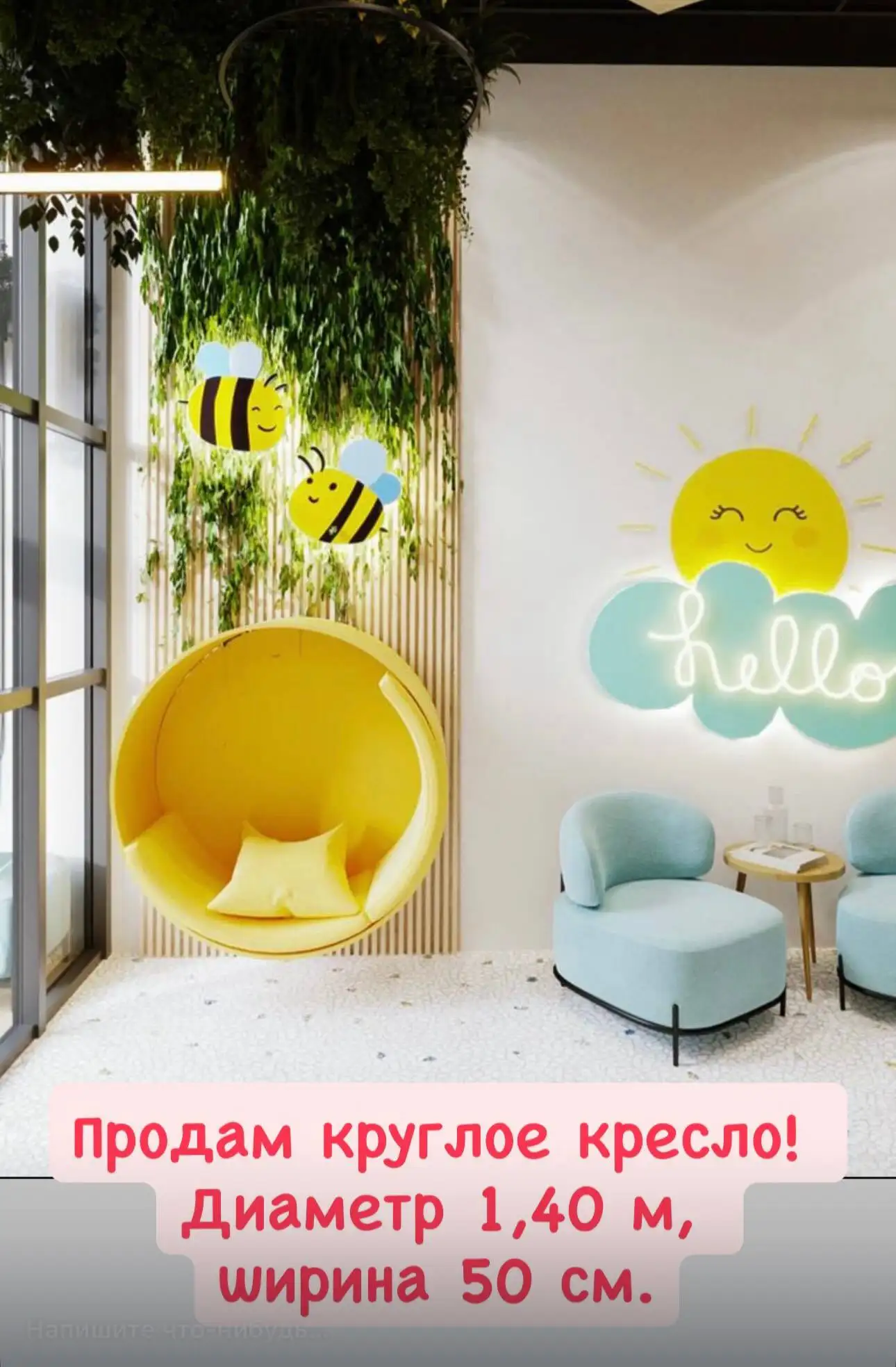 Дизайнерское круглое кресло - Барахолка в Кемерово