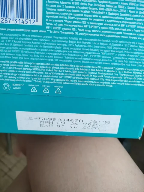 Смесь НАН 525 гр или обмен на Нестожен 2 - Прогулочные коляски в Кемерово