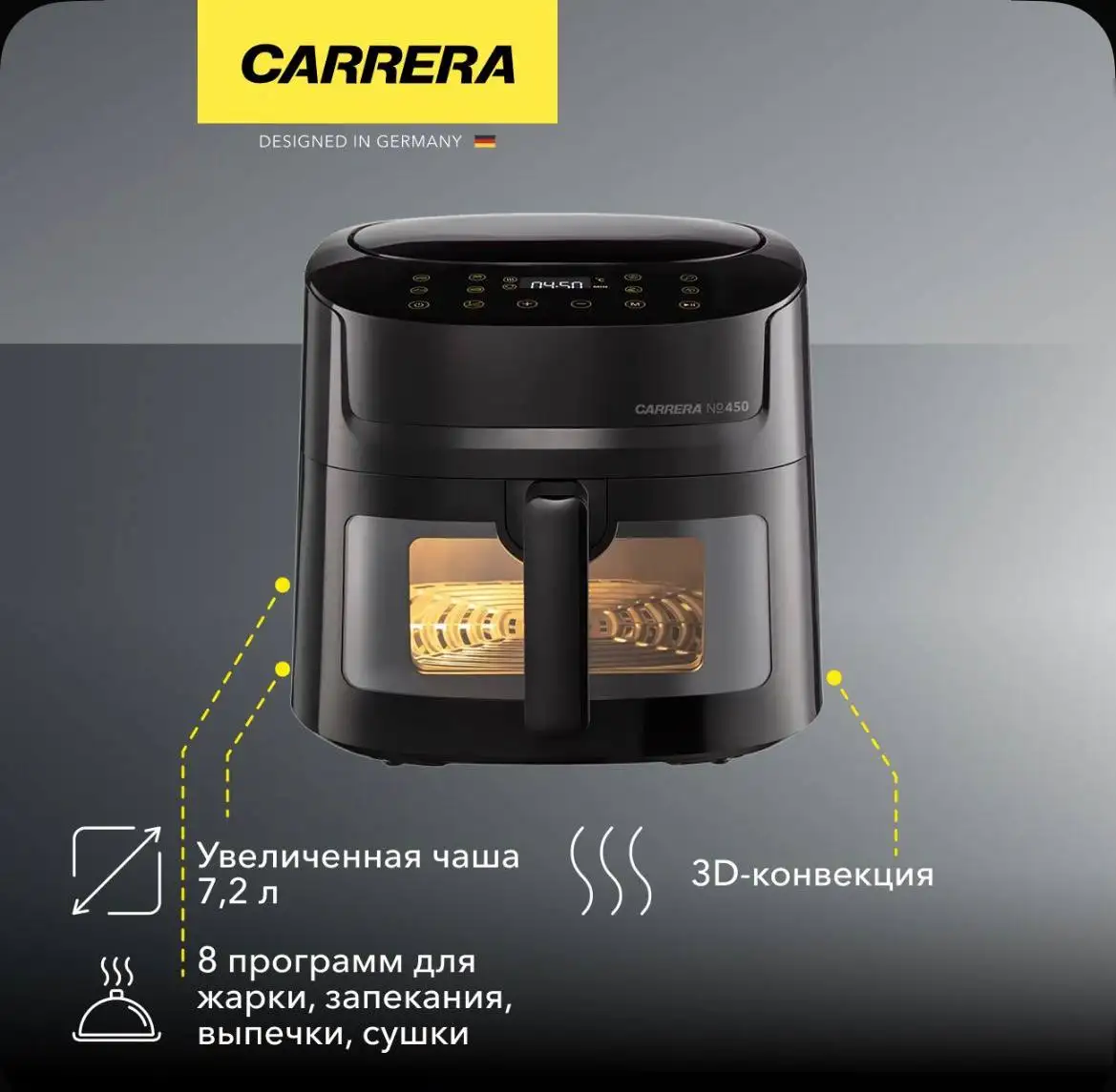 Продам аэрогриль Carrera 450 новый - Кухонная техника (Для дома и дачи) в Кемерово