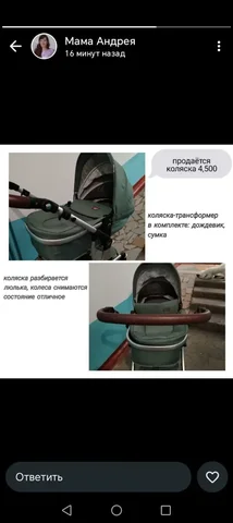 Объявление о продаже - частное объявление в Кемерово