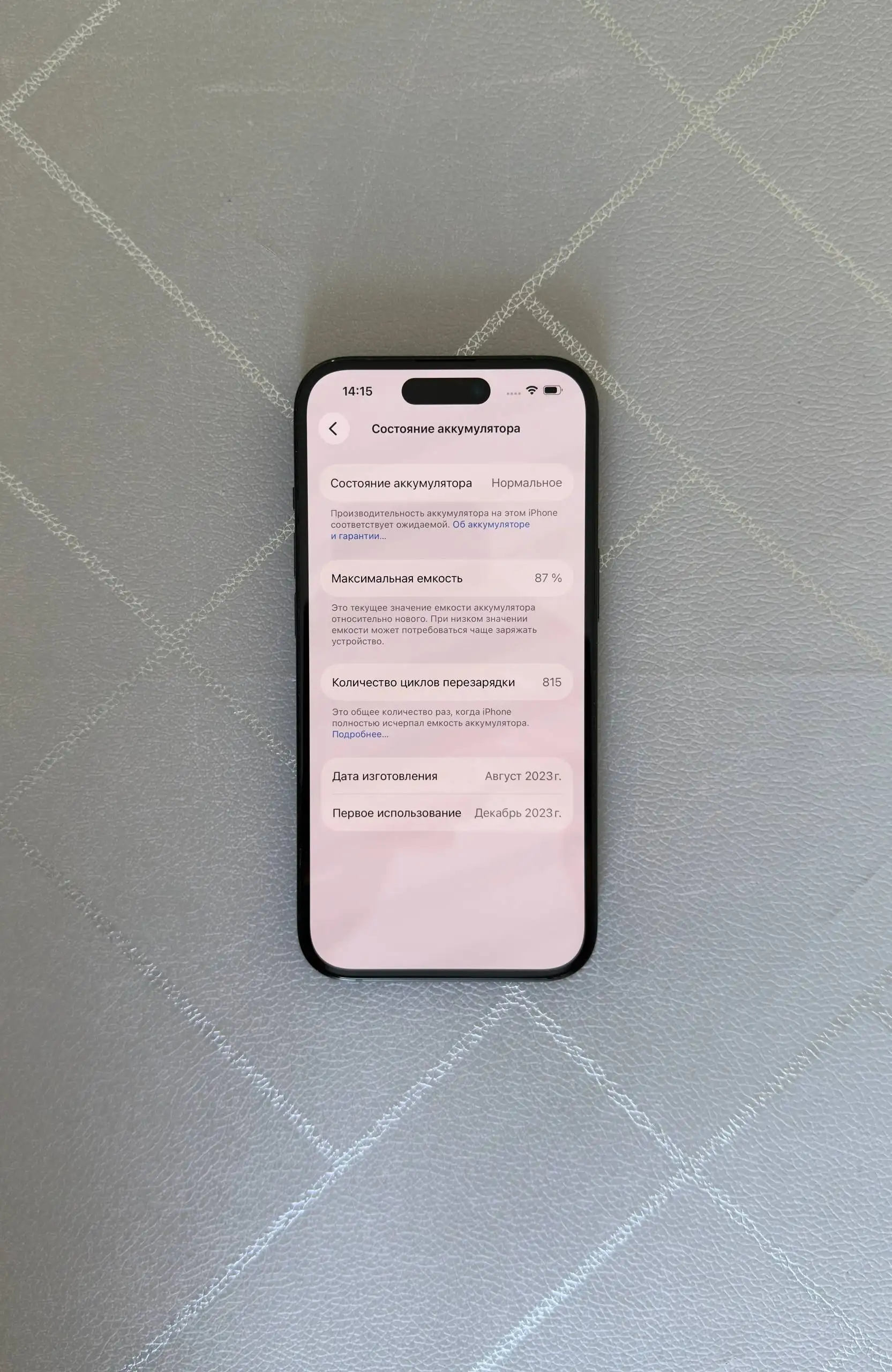 Продам iPhone 15 256 ГБ в отличном состоянии - Смартфоны (Электроника) в Кемерово