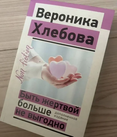 Продам книгу - частное объявление в Кемерово