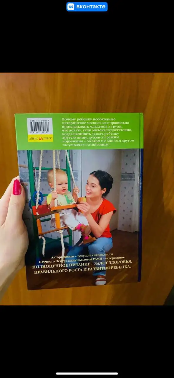 Детское питание - Барахолка в Кемерово