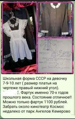 Форма Б/У - частное объявление в Кемерово