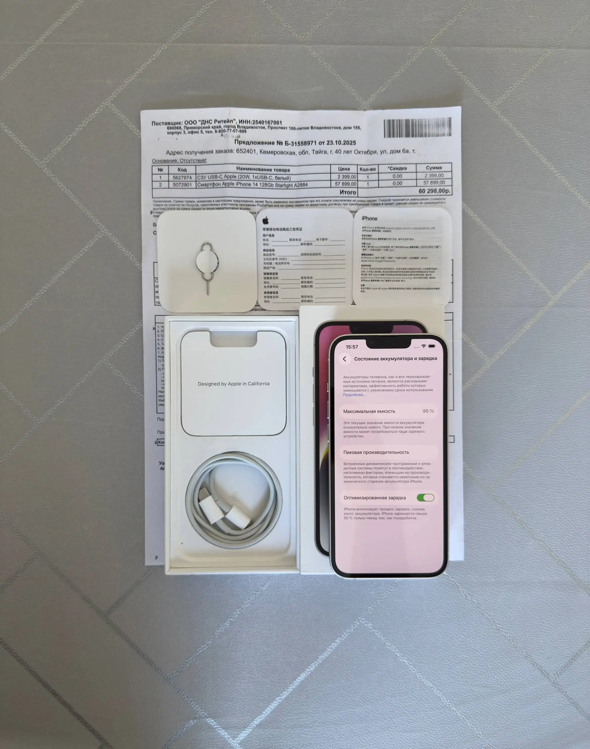 Продам iPhone 14 в отличном состоянии с гарантией - Смартфоны (Электроника) в Юрга