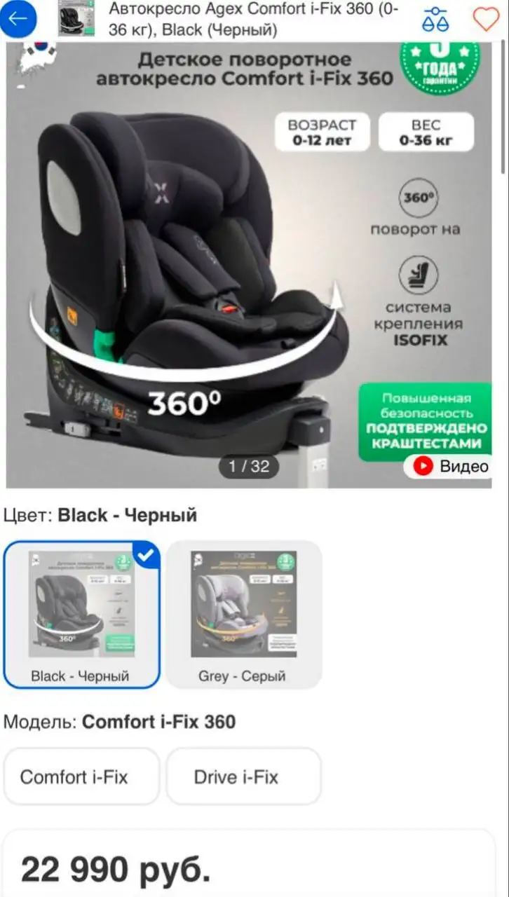 Продам автокресло поворотное 360 изофикс 0-36 кг - Автокресла (Товары для детей) в Кемерово