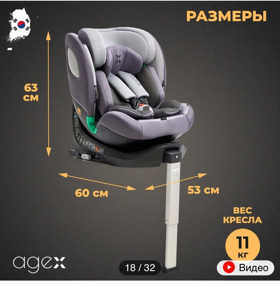 Продам автокресло поворотное 360 изофикс 0-36 кг - Автокресла (Товары для детей) в Кемерово