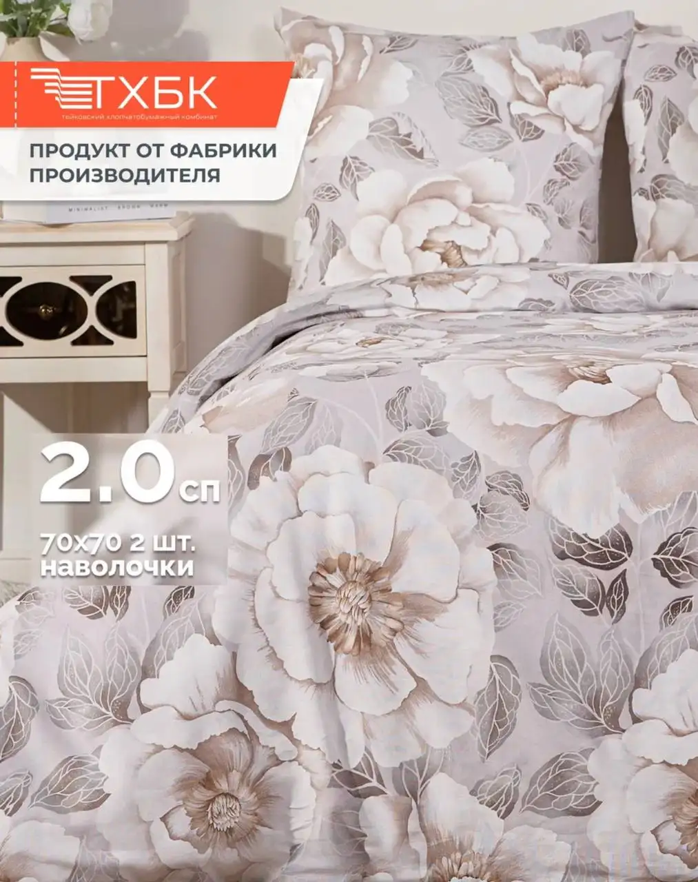 Комплекты постельного белья бязь фирмы Романтика новые - Текстиль (Барахолка) в Кемерово