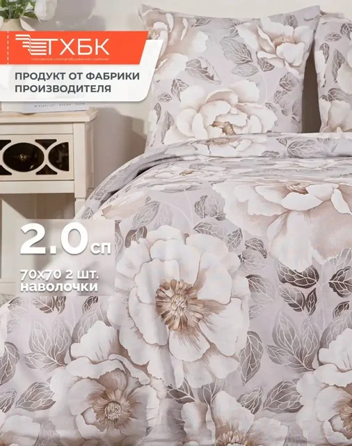 Комплекты постельного белья бязь фирмы Романтика новые - частное объявление в Кемерово