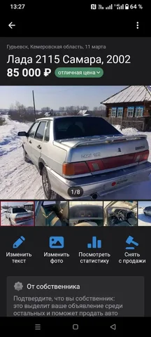 Продажа товара в Кемерово - частное объявление в Кемерово