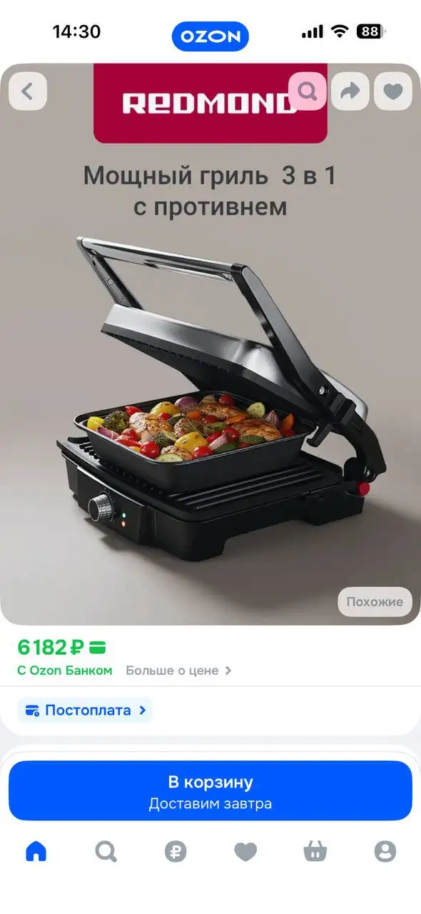 Продам электро-гриль Redmond - Кухонная техника (Для дома и дачи) в Кемерово