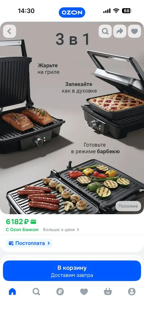 Продам электро-гриль Redmond - Кухонная техника (Для дома и дачи) в Кемерово