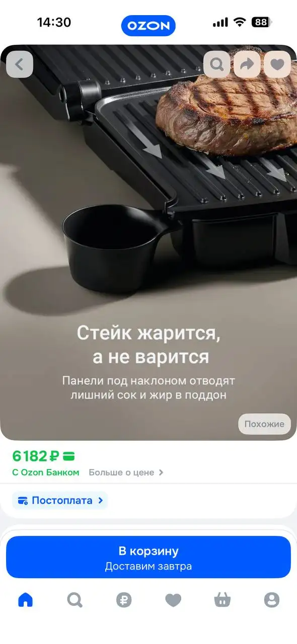 Продам электро-гриль Redmond - Кухонная техника (Для дома и дачи) в Кемерово