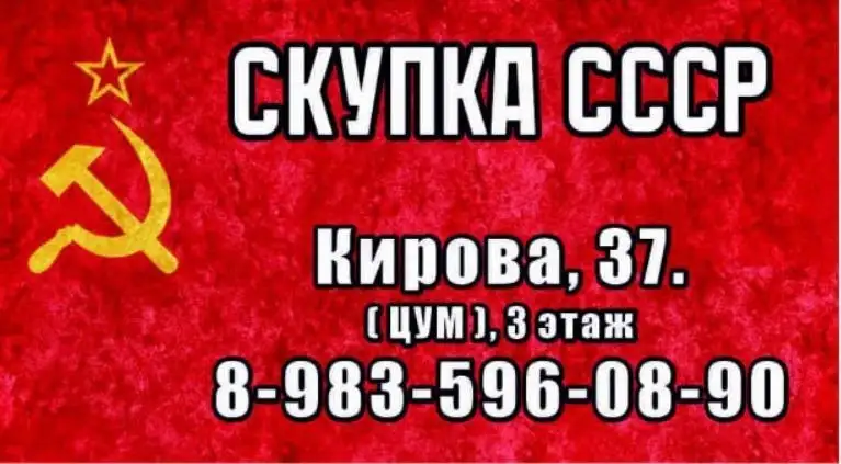 Телефонный номер и контакты для объявлений в Кемерово - Барахолка в Кемерово