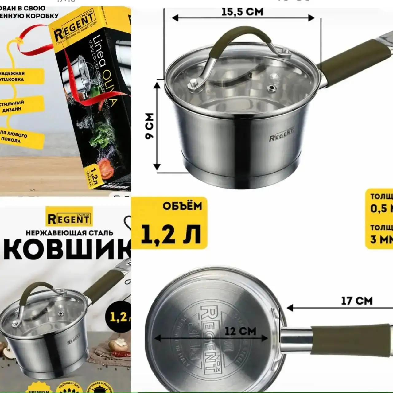 Ковшик с толстым дном, антипригарное покрытие, новый в фирменной коробке - Посуда (Для дома и дачи) в Кемерово