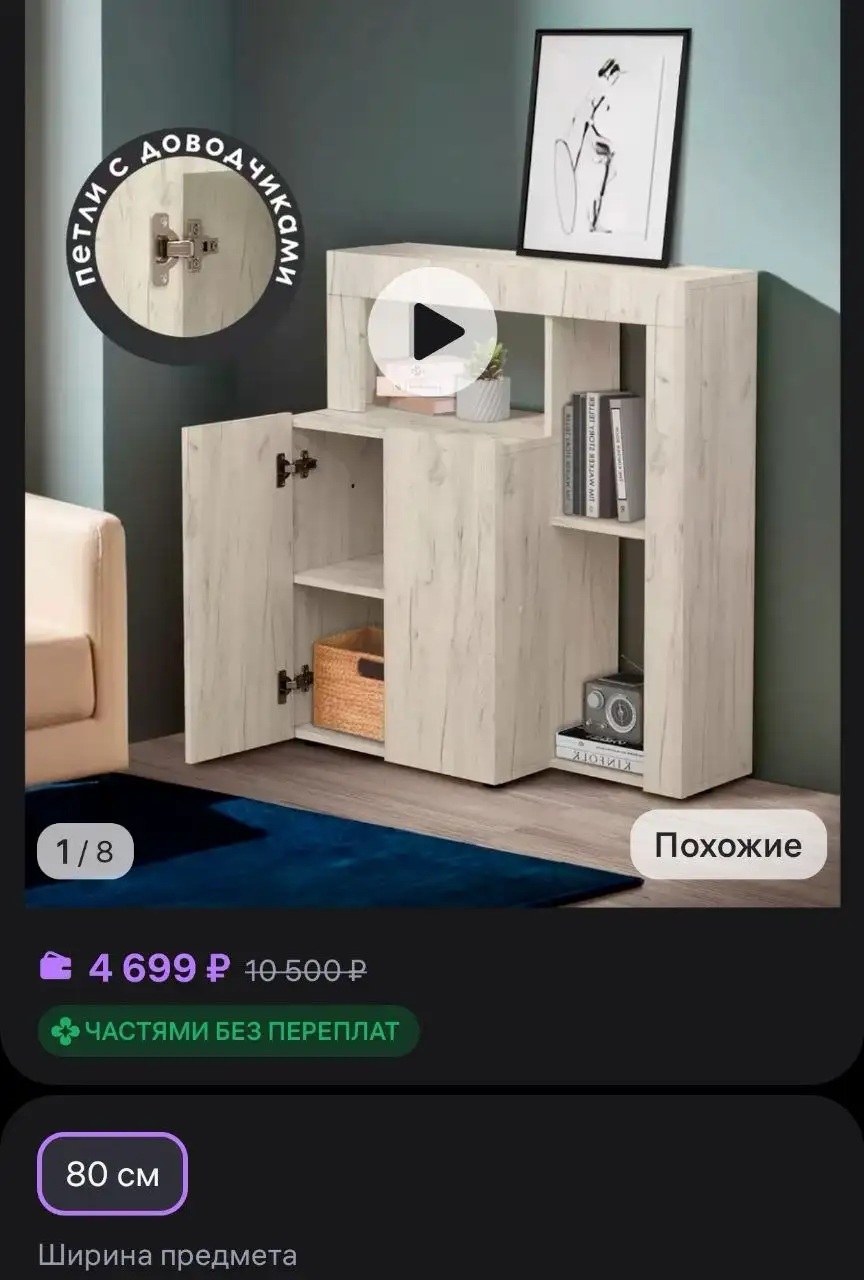 Шкафчик пенал новый не подошел размер - Мебель (Для дома и дачи) в Кемерово