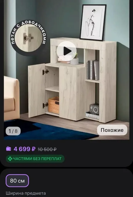 Шкафчик пенал новый не подошел размер - частное объявление в Кемерово