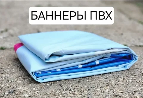 Продам баннер бу 3*6 в Кемерово - частное объявление в Кемерово