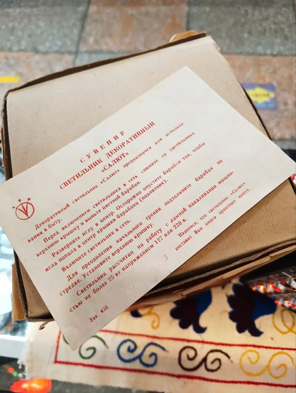 Винтажный светильник СССР 80-х годов - Светильники (Барахолка) в Кемерово