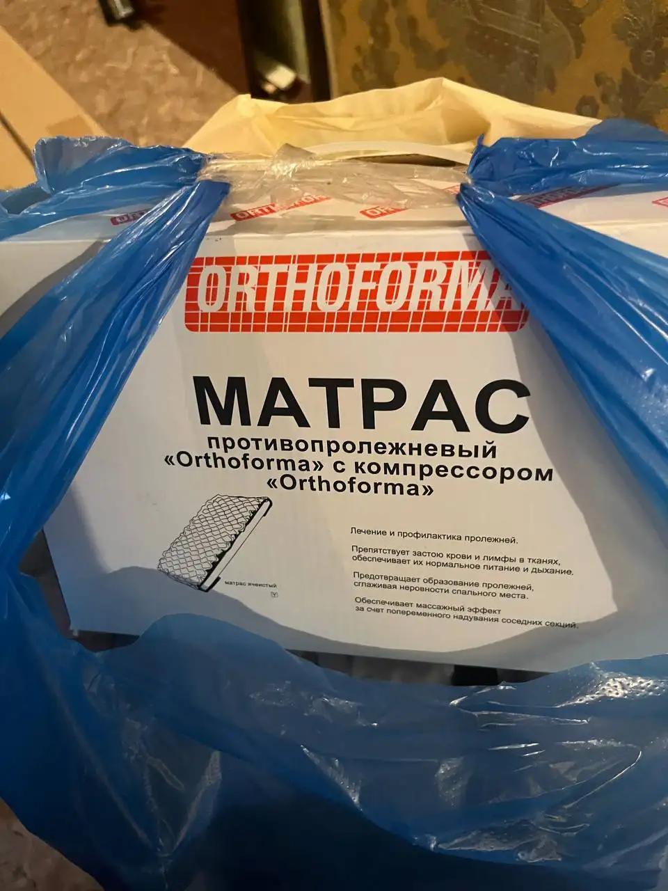 Набор для ухода за лежачими больными - Медицинские товары (Красота и здоровье) в Новокузнецк