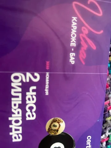 Продам сертификат на 2 часа русского бильярда - Спортивный инвентарь в Кемерово