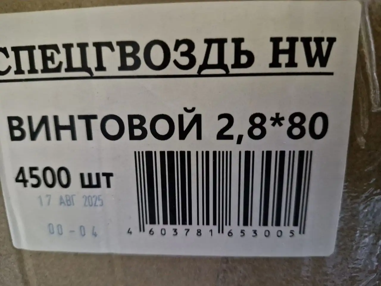 Продажа гвоздей для нейлера разных размеров - Строительные материалы (Барахолка) в Кемерово