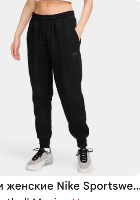 Штаны Nike 990р - частное объявление в Неизвестно