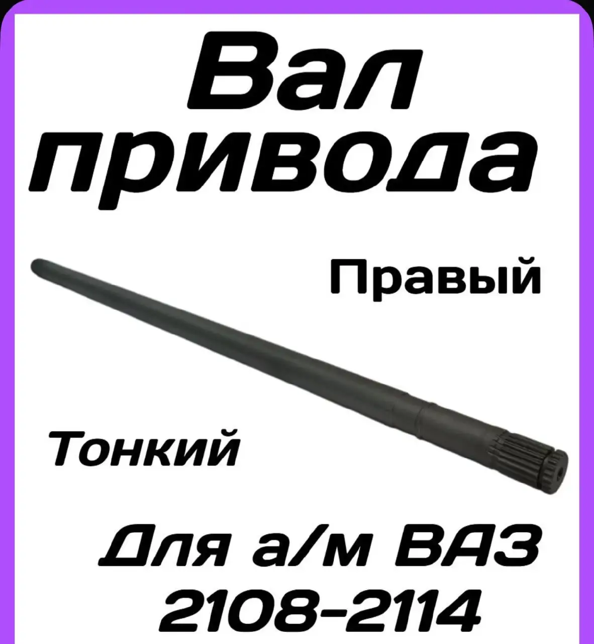 Продам тоники привод - Запчасти в Кемерово