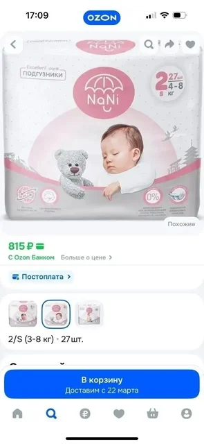 Подгузники - частное объявление в Кемерово