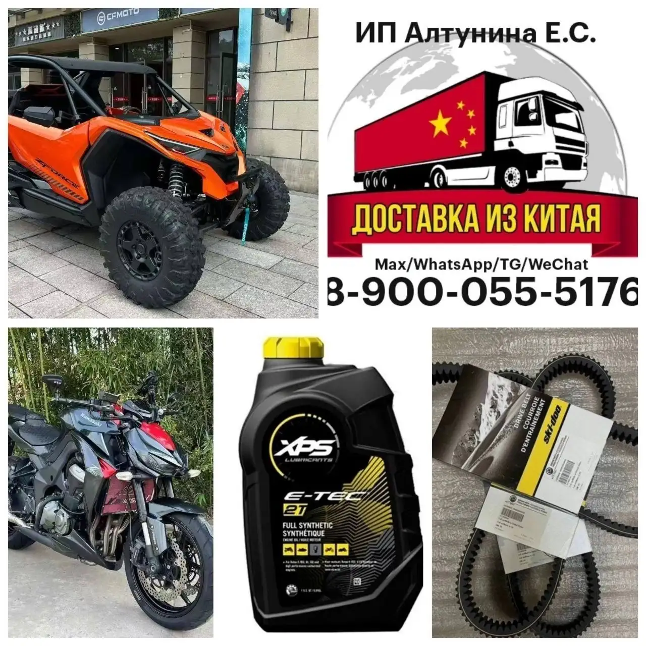 Импорт квадроциклов, снегоходов, мотоциклов и электросамокатов из Китая - Транспорт для активного отдыха (Хобби и отдых) в Кемерово