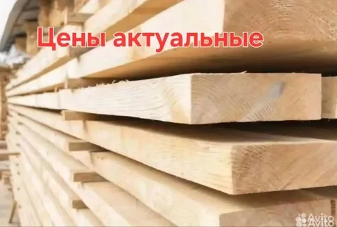 Пиломатериалы с доставкой на Стройгородке - Для дома и дачи в Неизвестно