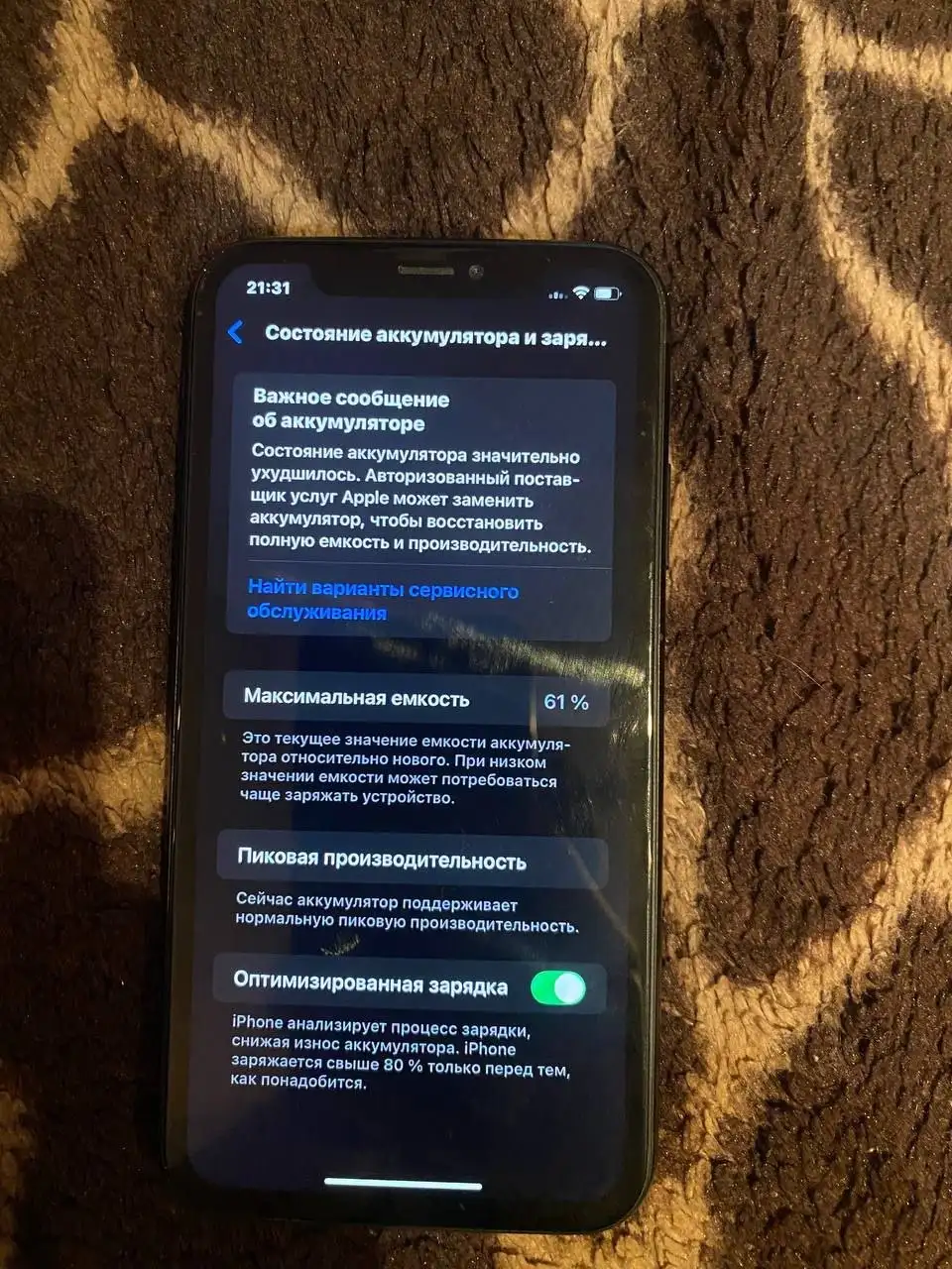iPhone XR с повреждениями - Смартфоны (Электроника) в Кемерово