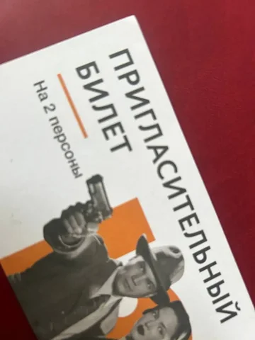 Пригласительный билет на фильм "Дьявол носит Прада" - Хобби и отдых в Кемерово