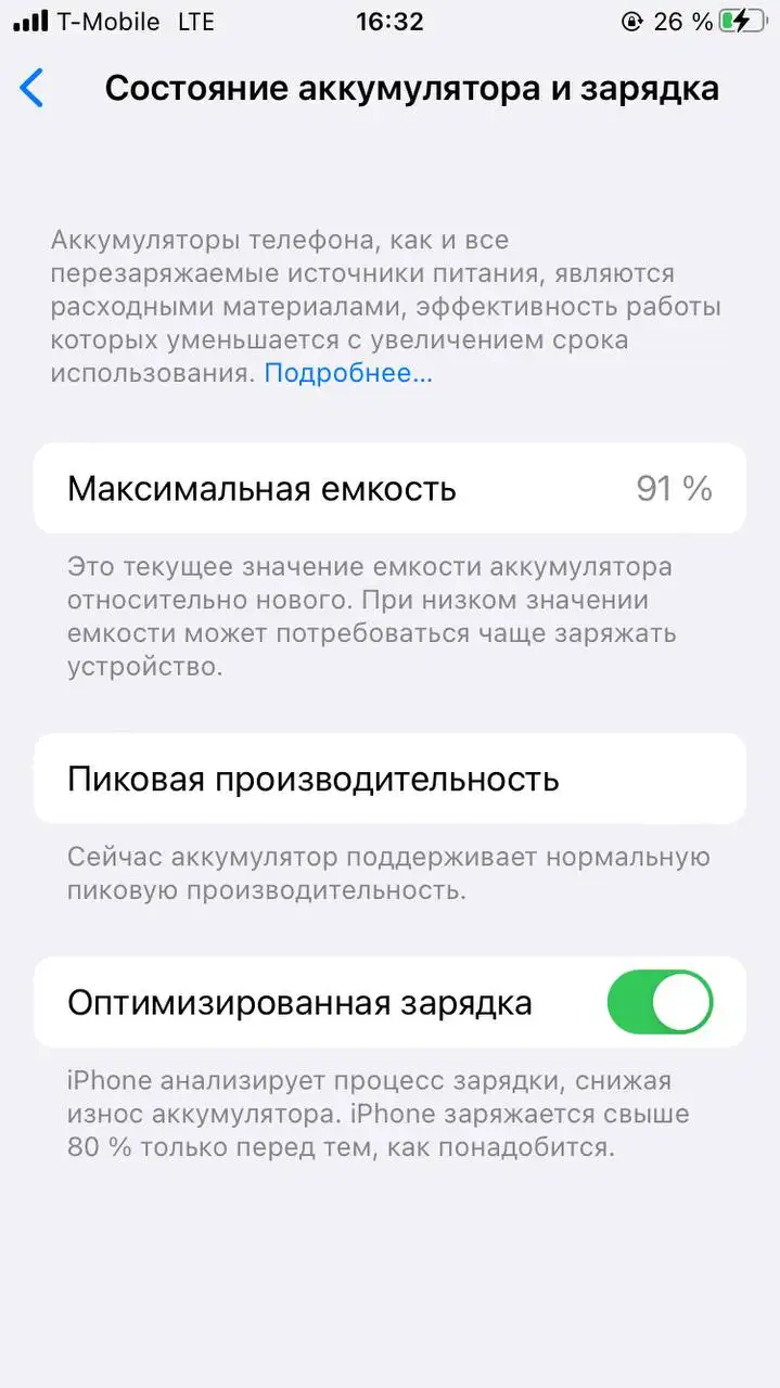 Обмен на iPhone 11 - Смартфоны и гаджеты (Электроника) в Кемерово