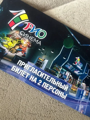Пригласительный на двоих в Рио - Мототехника в Кемерово