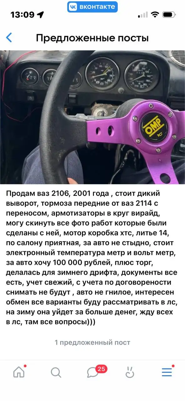 Продам ВАЗ 2106 - Легковые автомобили (Авто) в Кемерово