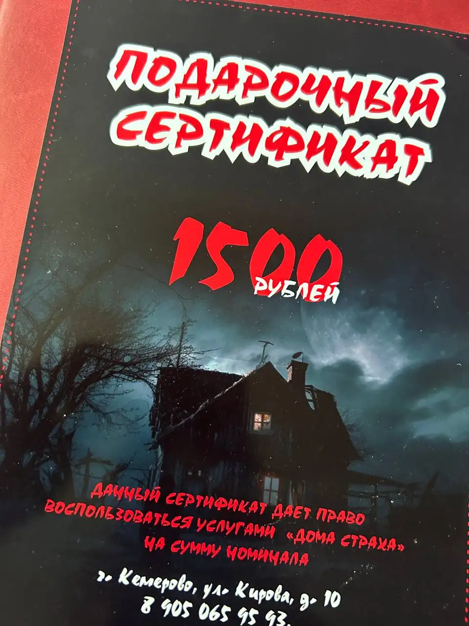 Продам сертификат - Барахолка в Кемерово