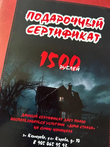 Продам сертификат - частное объявление в Кемерово